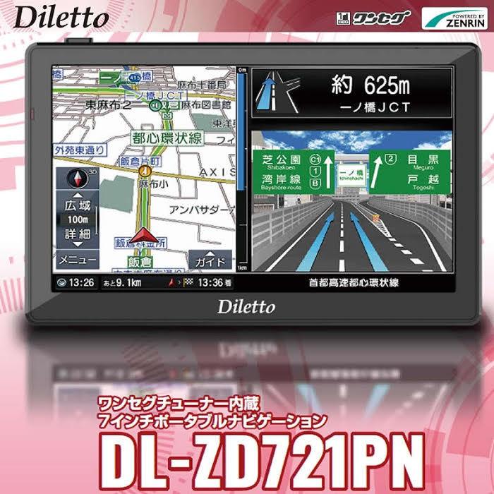 Diletto ゼンリン地図搭載 ワンセグ内蔵 7インチポータブルナビゲーション DL-ZD721PN カーナビ 安全機能搭載 オービス案内 取締ポイント 新品 送料無料｜elelerueru｜02
