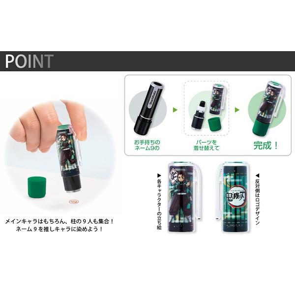 シャチハタ 鬼滅の刃 ネーム9用着せ替えパーツ クリップホルダー 