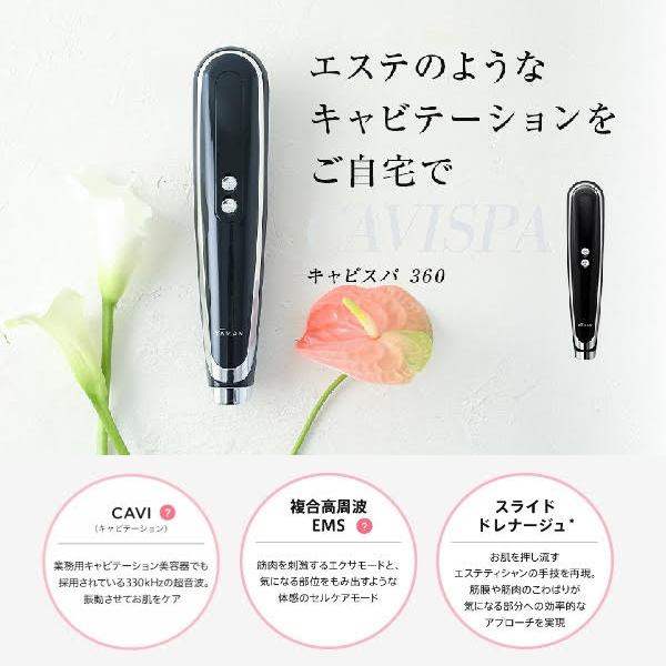 YA-MAN ヤーマン キャビスパ360 全方位ケア EMS ブラック HDS-100B 