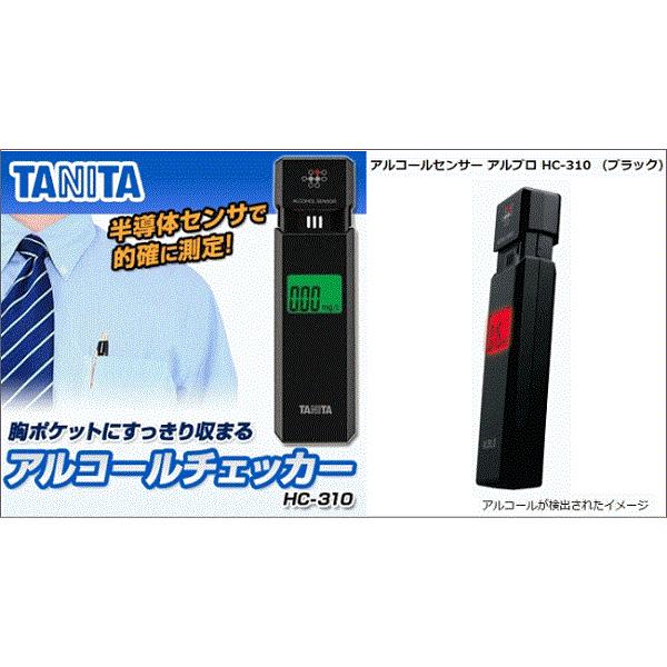 TANITA（タニタ） アルコールセンサー チェッカー アルブロ HC-310