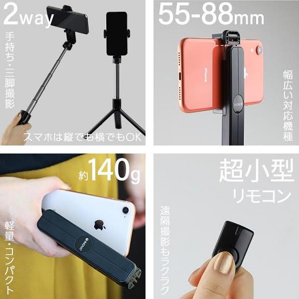 INOVA（イノバ） 三脚付ワイヤレスセルカ棒 Docile3 3R‐PFY03 自撮り棒