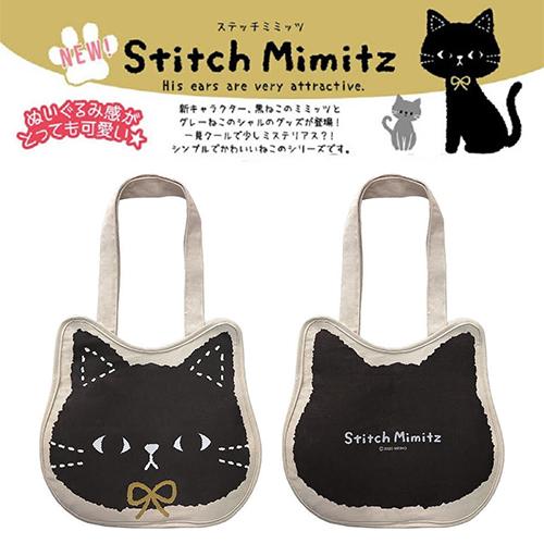明邦 大容量 トートバッグ 黒猫のミミッツ NM003 大きめ かばん 収納 