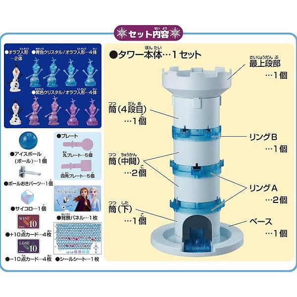 エポック アナと雪の女王2 ぶっ飛び！ タワーゲーム 対象年齢4才以上 アナ雪 オラフ ディズニー キャラクター おもちゃ 玩具 パーティーゲーム 新品 送料無料｜elelerueru｜04