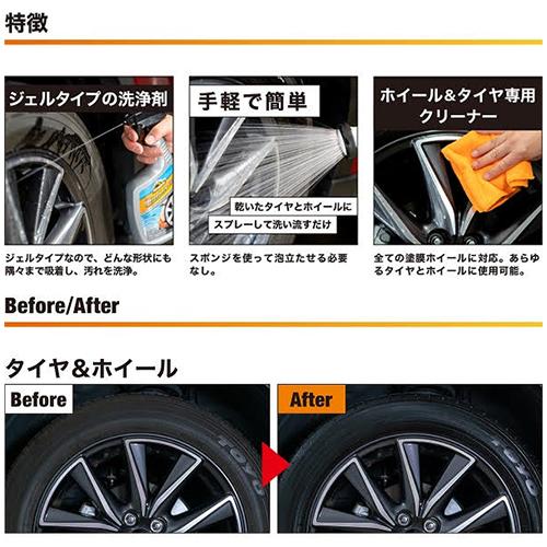 アーマオール クイックシルバー ホイール＆タイヤクリーナー 709ml