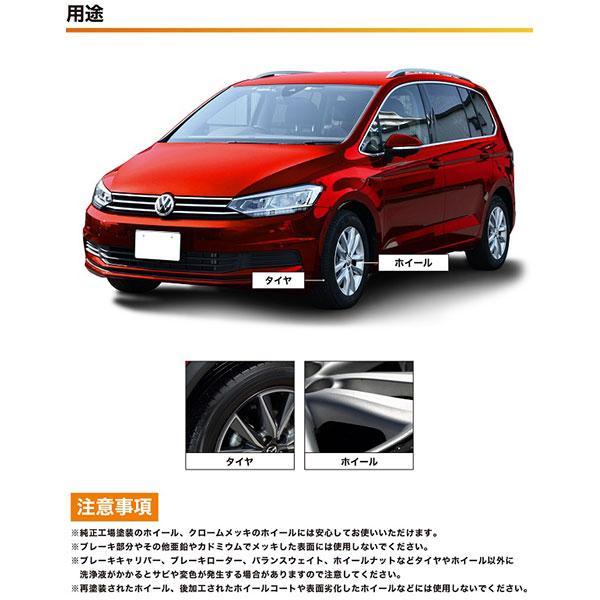 アーマオール クイックシルバー ホイール＆タイヤクリーナー 709ml