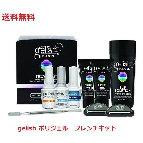 箱痛みあり】 Harmony Gelish ハーモニー ジェリッシュ ポリジェル