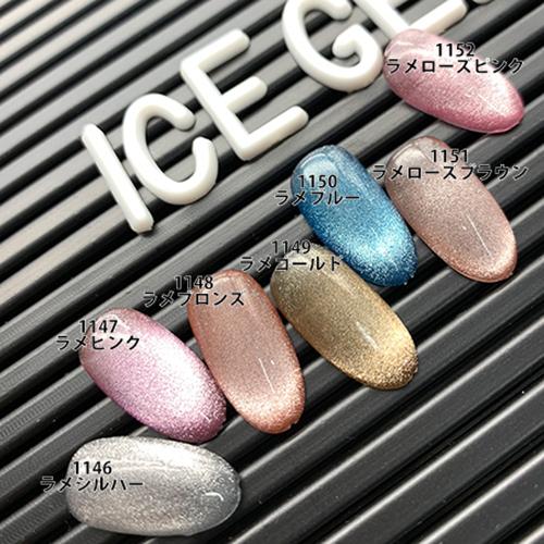 ICEgel 118色セット