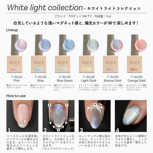 TOY's × INITY ホワイトライトコレクション 7ml 6色からご選択 T-WL01