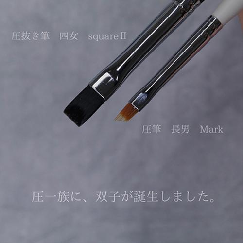 TOY's × INITY ブラシ アトリエロンド Brush atelier Rond 1本 2種から