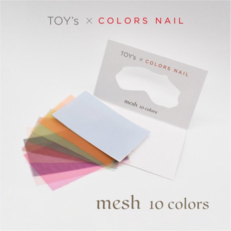 TOY's × COLORS NAIL メッシュ 10色入り トイズ バイ カラーズネイル