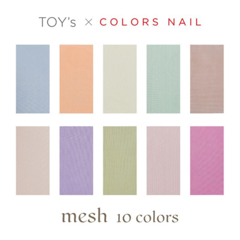 TOY's × COLORS NAIL メッシュ 10色入り トイズ バイ カラーズネイル