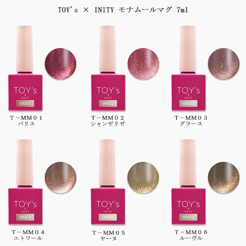 TOY's × INITY トイズバイアイニティ モナムールマグ 7ml 6色からご