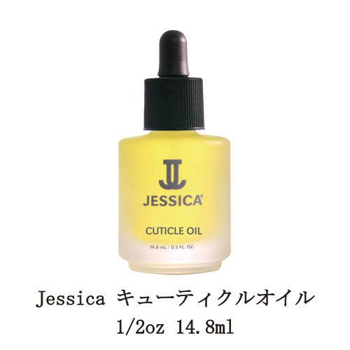 Jessica キューティクルオイル 0.5oz 14.8ml ネイルケア キューティクルオイル ネイルオイル ハンドケア ネイルグッズ ジェシカ ジェレレーション 新品 送料無料｜elelerueru