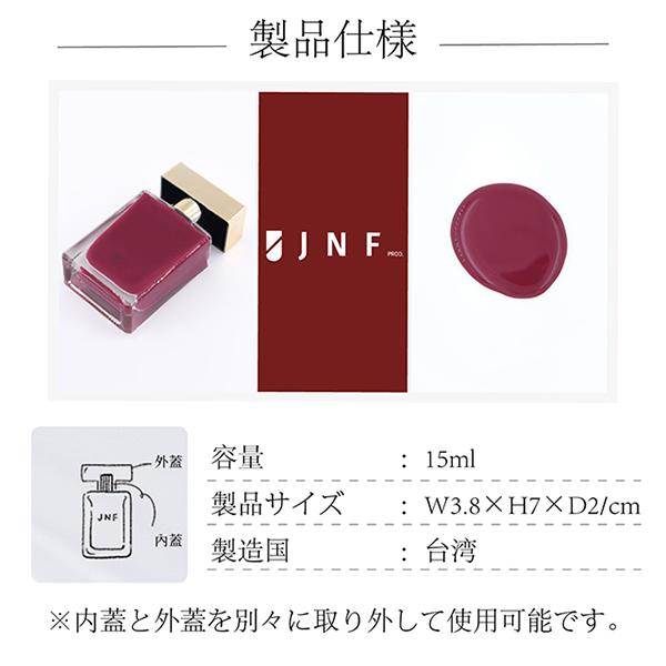 JNF グレイズドフレグランスネイル 15ml 13色からご選択 ピールオフ マニキュア トップコート ベースコート はがせるマニキュア 簡単にはがせる 新品 送料無料｜elelerueru｜13