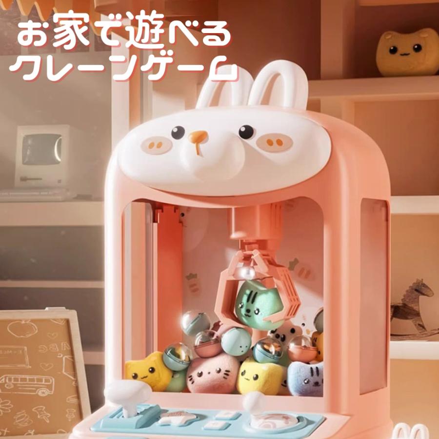 クレーンゲームのおもちゃ 2種類からご選択 うさぎ くま 自宅で