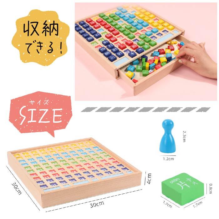 多機能学習ボックス 知育玩具 学習 教育 数字 0から99まで 漢字 足し算