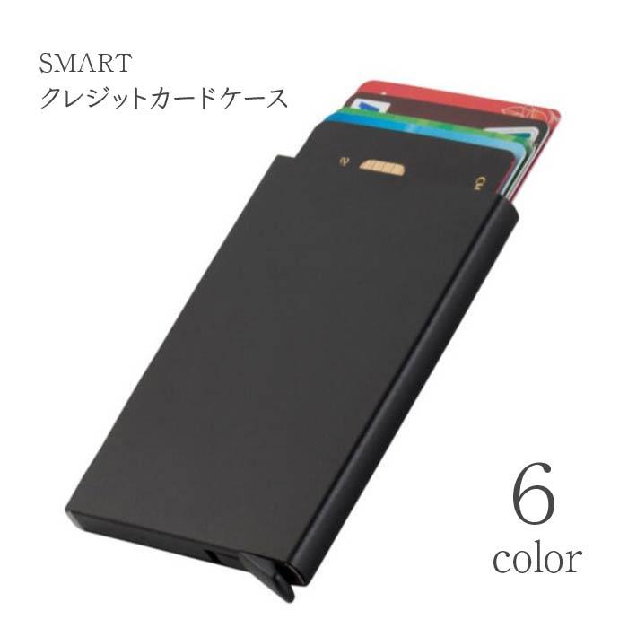 クレジットカードケース 6色からご選択 カード入れ カードホルダー
