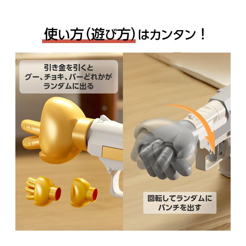 自動ジャンケン銃 3色からご選択 グレー ゴールド レッド じゃんけん