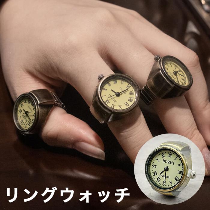 リングウォッチ 4種類からご選択 時計 アナログ時計 指輪 おしゃれ