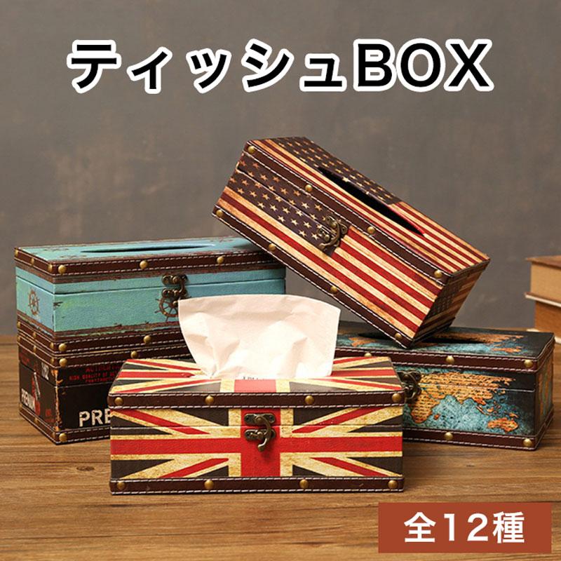 ヴィンテージ風 木製ティッシュボックス 12個セット※個数希望も受付 ティッシュBOX 12種からご選択 ティッシュボックス レトロ アメリカン