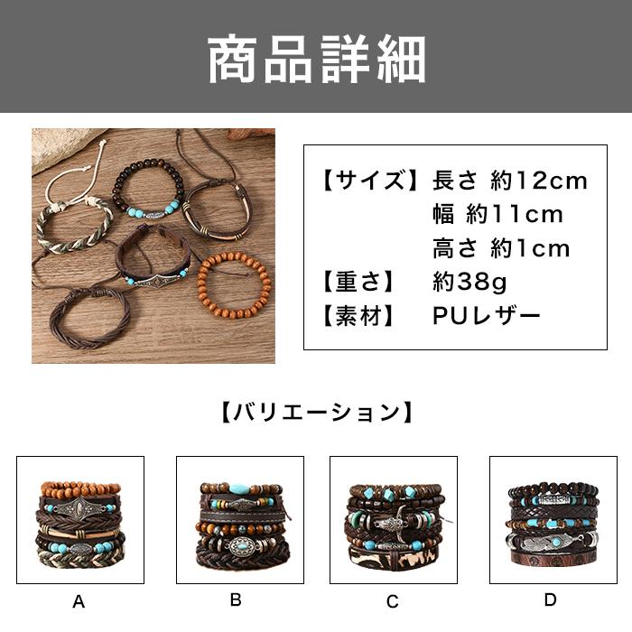6連ターコイズブレスレット 4種類からご選択 メンズ レディース 男性