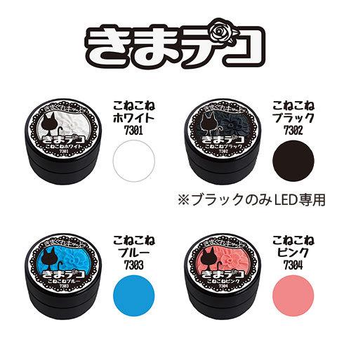 簡単3Dアート きまぐれキャット きまデコ こねこね ホワイト