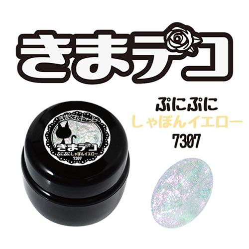 ジェルネイル きまぐれキャット きまデコ ぷにぷに 15g 4色からご選択