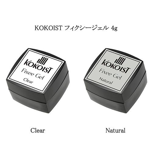 ジェルネイル　まとめ売り　プリジェル　ココイスト KOKOIST（ココイスト） フィクシージェル 4g 2色からご選択 クリア