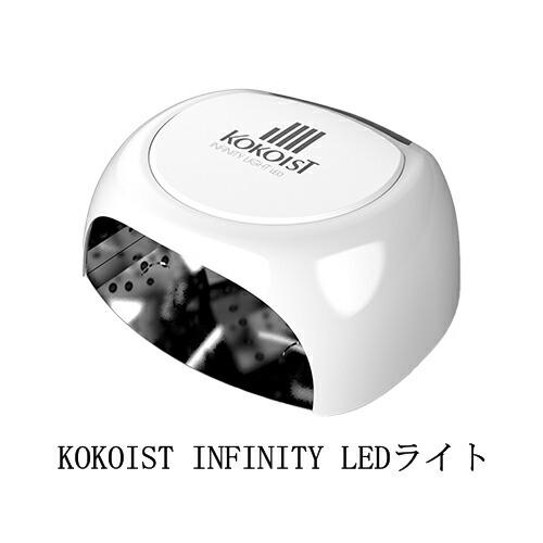 KOKOIST（ココイスト） KOKOIST INFINITY インフィニティ LEDライト