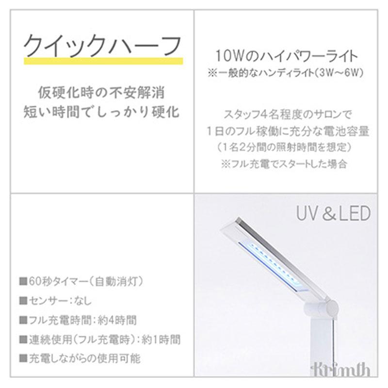 クリムズ Krimth ポータブル仮硬化ライト クイックハーフ UV/LED 10W 1
