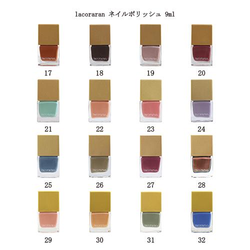 ラコララン lacoraran ネイルポリッシュ 9ml 17-32 ダブルキャップ