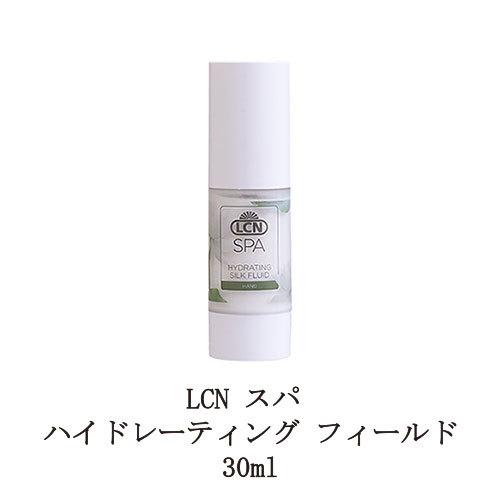 LCN スパ ハイドレーティング フィールド 30ml ハンドケア ボディケア