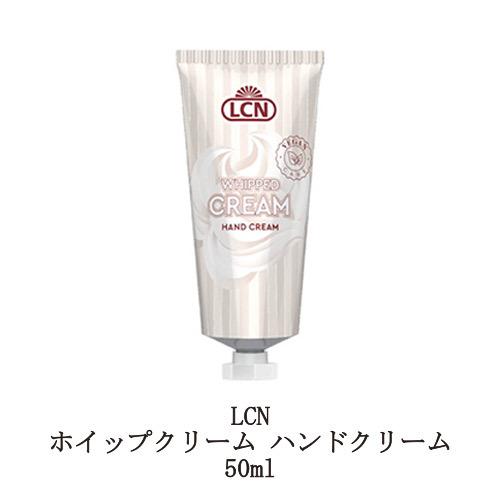 Lcn ホイップクリーム ハンドクリーム 50ml ボディクリーム ハンドケア ネイルケア 保湿 潤い 乾燥対策 肌荒れ対策 なめらか 石鹸の香り 新品 送料無料 Lcn057 エルストア 通販 Yahoo ショッピング