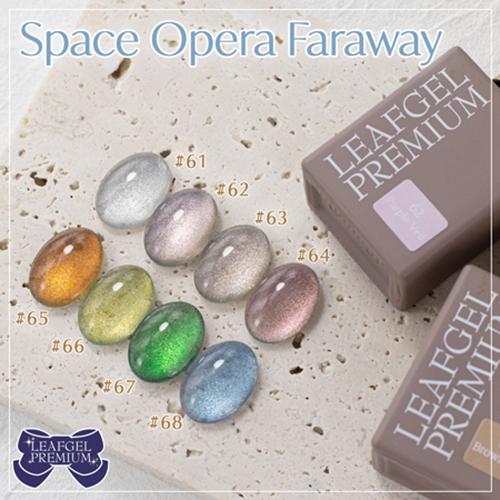 リーフジェル プレミアム LEAFGEL PREMIUM スペースオペラ リーフジェル プレミアム LEAFGEL PREMIUM スペースオペラ