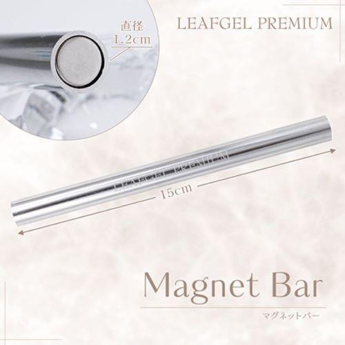 リーフジェル プレミアム LEAFGEL PREMIUM マグネットバー マグネット