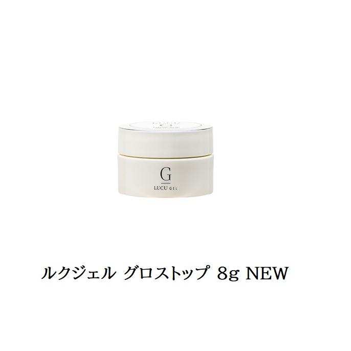 滝川（TAKIGAWA） ルクジェル LUCUGEL グロストップ 8g トップジェル