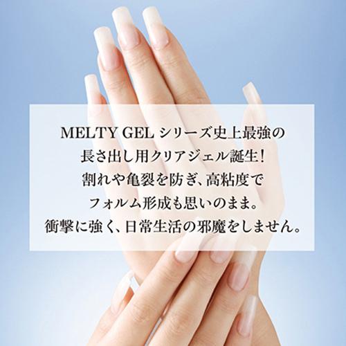 メルティジェル MELTY GEL イクステンションジェル 14g クリアジェル