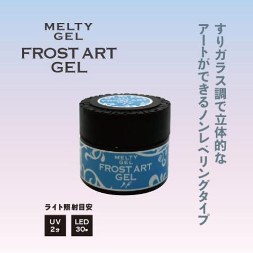 メルティジェル MELTY GEL フロストアートジェル (3958) 14g
