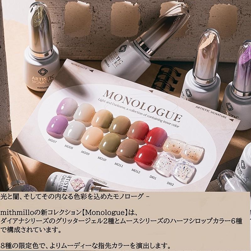mith millo 正規代理店 ミスミロ カラージェル 10g 8色からご選択 DI01