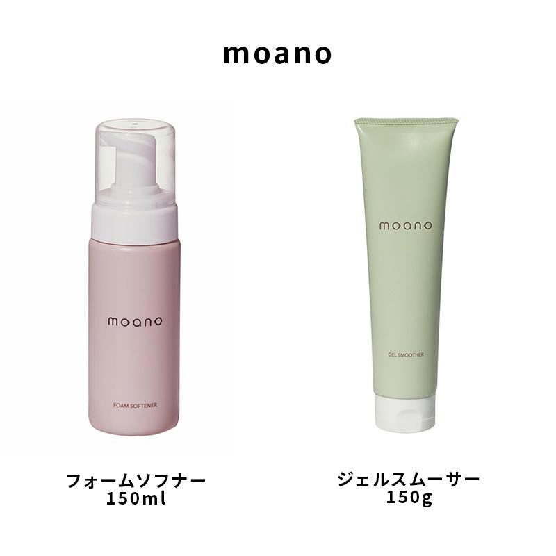 モアノ moano フォームソフナー 150ml ジェルスムーサー 150g 2種類