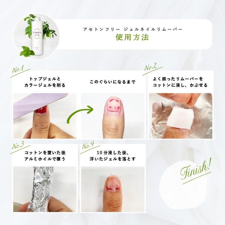モガナ mogahna アセトンフリー ジェルネイルリムーバー 480ml ネイル