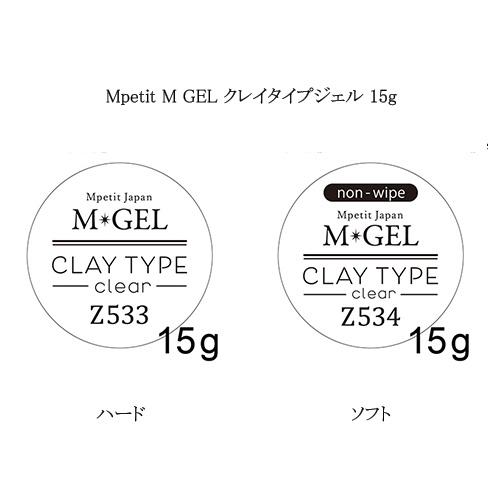 Mpetit エムプティ M GEL クレイタイプジェル 15g 2種からご選択 Z533