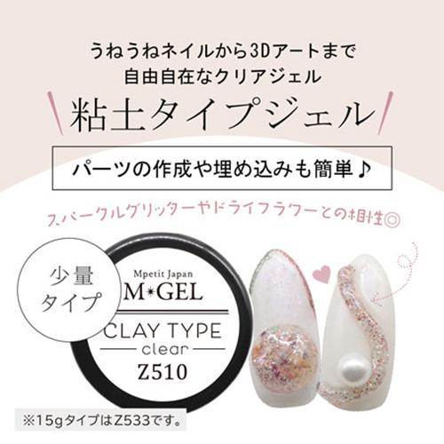 Mpetit エムプティ M GEL クレイタイプジェル 3種からご選択 Mpetit エムプティ M GEL クレイタイプジェル 3種からご選択