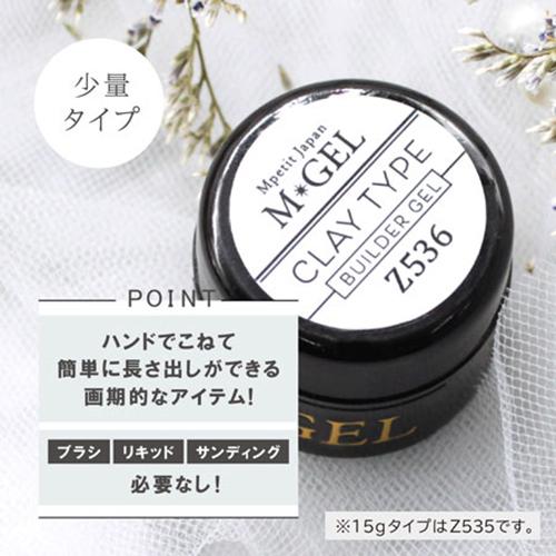 Mpetit エムプティ M GEL クレイタイプジェル 3種からご選択 Mpetit エムプティ M GEL クレイタイプジェル 3種からご選択