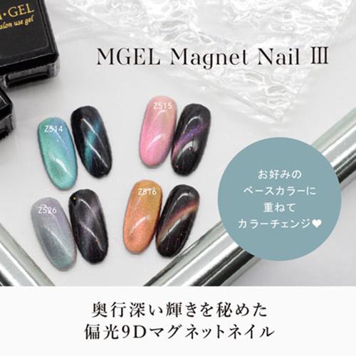 Mpetit エムプティ M GEL マグネットネイル 5g 8種からご選択 9D