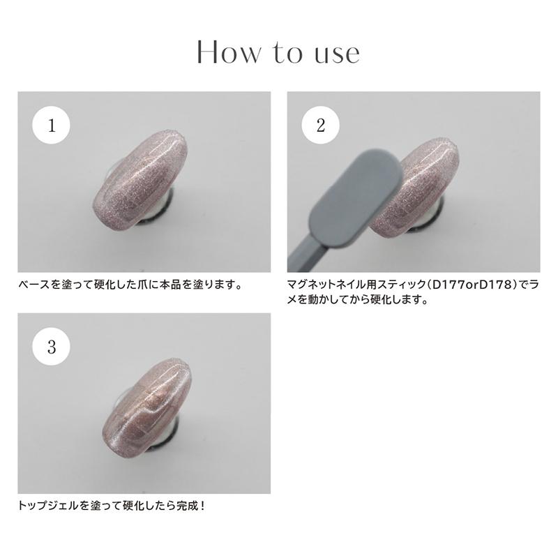 エムプティ Mpetit M GEL ラフィネマグ 5g 10種からご選択 Z050-Z059