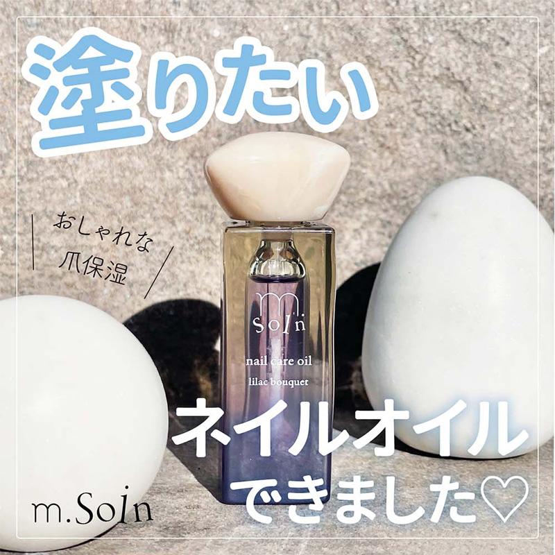エムドットソワン m.Soin ネイルケアオイル 6.5ml 4種からご選択
