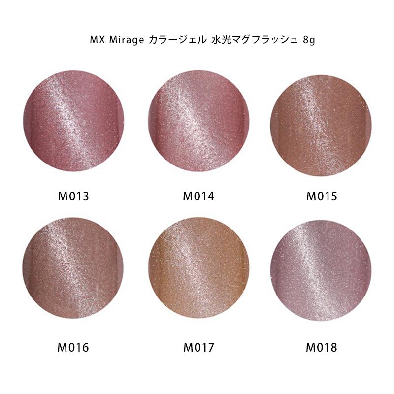 ムクスミラージュ MX Mirage カラージェル 水光マグフラッシュ 8g 6種