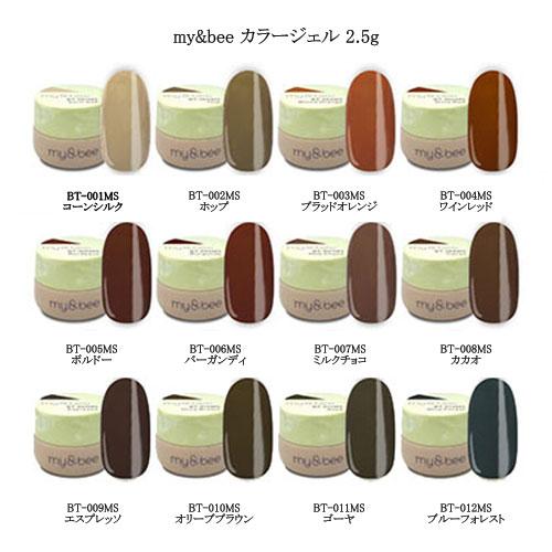 マイビー my＆bee カラージェル 2.5ml 12色からご選択 BT-001MSからBT 