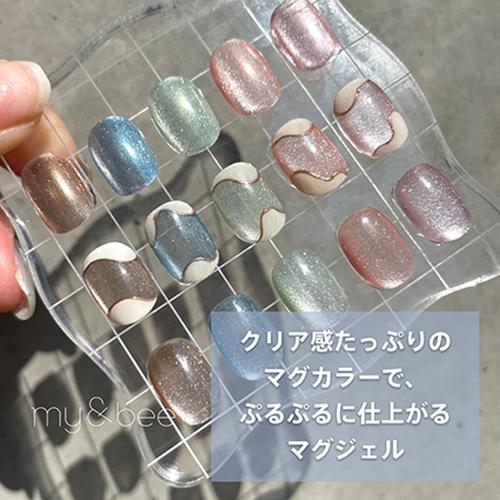 遠方以外宅配便も無料】 マイビー my＆bee ぷるマグ 8ml 5色から
